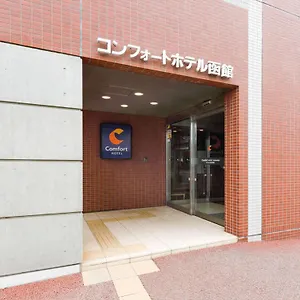 ホテル コンフォートホテル函館 函館市